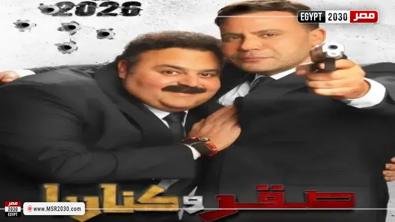 مصر 2030