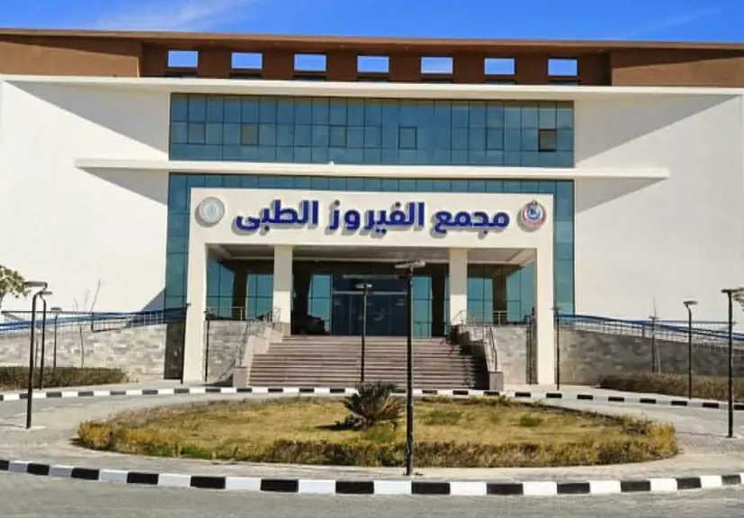 إجراء أول قائمة عمليات متقدمة لجراحة الأورام بمجمع الفيروز الطبي بجنوب سيناء