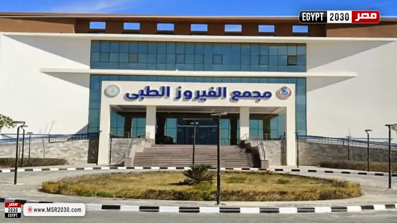 مصر 2030