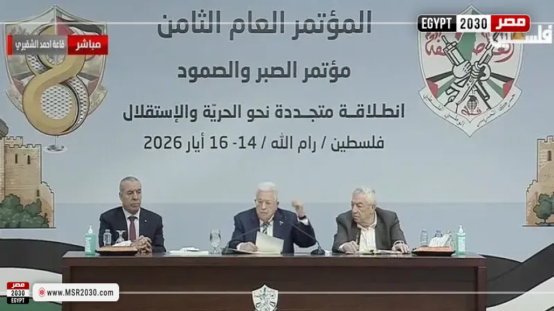 مصر 2030