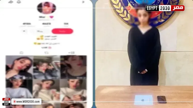 المتهمة 