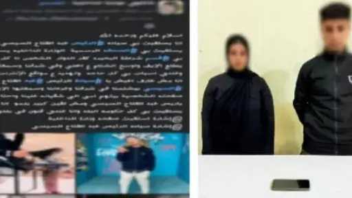 ضبط زوجين  على خلفية منشور تضمن تهديداً بالسلاح الأبيض وتشهيراً بالبحيرة
