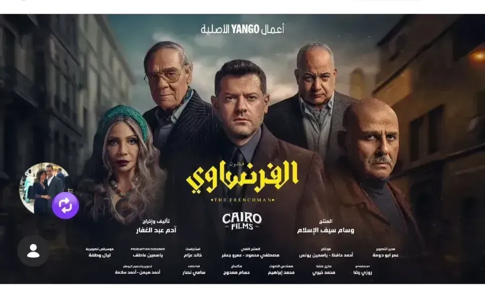 الفرنساوي 