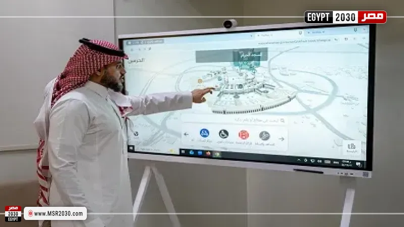 السعودية تطلق خرائط تفاعلية ثلاثية الأبعاد للحرمين الشريفين لتسهيل تنقل الزوار