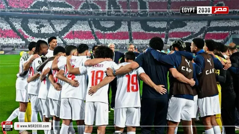 الزمالك