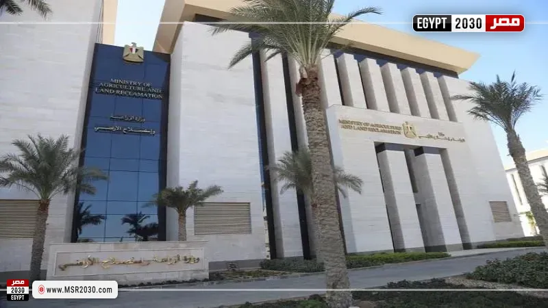 وزارة الزراعة
