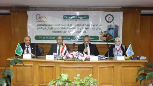 «الطاقة الذرية» تطلق البرنامج التدريبي حول استخدام الأشعة المؤينة لدعم الصادرات الزراعية