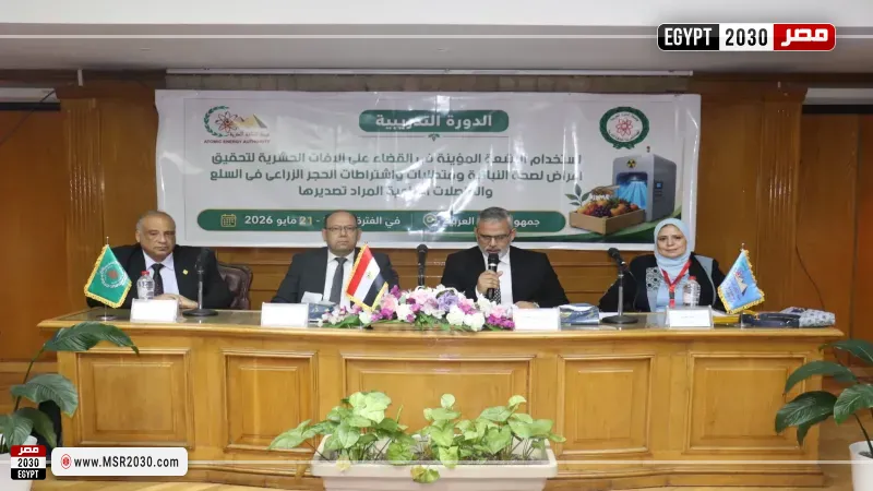 جانب من دورة الطاقة الذرية