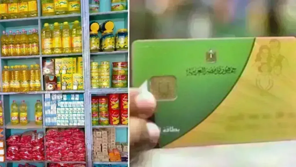 التموين 