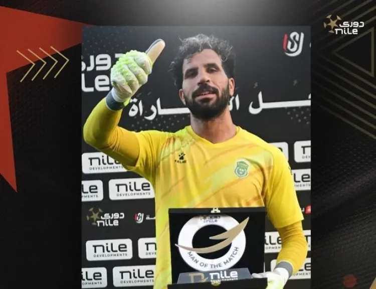 تطورات إصابة المهدي سليمان وموقفه من منتخب مصر