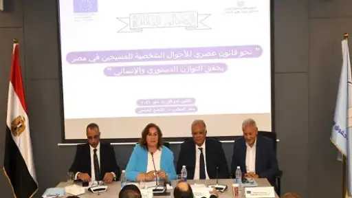 المركز القومي لحقوق الإنسان يؤكد أهمية التوافق المجتمعي بمشروع قانون الأحوال الشخصية للمسيحيين