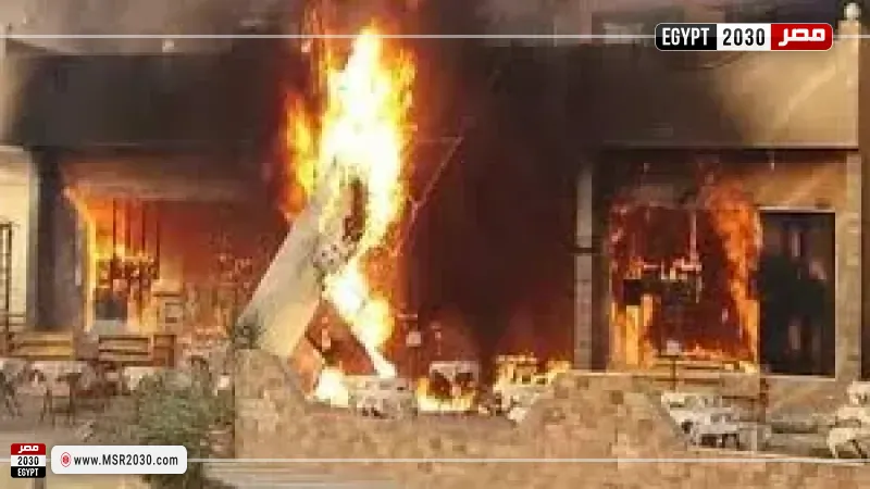 حريق كافتيريا