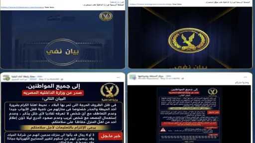 مصدر أمني يكشف حقيقة منشورات التحذير من عصابة... مصدر أمني يكشف حقيقة منشورات التحذير من عصابة سرقة المنازل المنتشرة عبر السوشيال ميديا