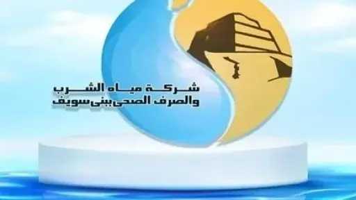 شركة مياه بني سويف تعلن بدء أعمال إصلاح صرف صحي ببياض العرب خلال هذا التوقيت