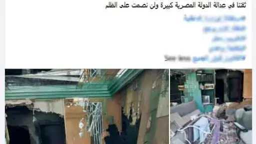 كشف ملابسات فيديو تحطيم محل تجاري بالشرقية.. والنيابة... كشف ملابسات فيديو تحطيم محل تجاري بالشرقية.. والنيابة تباشر التحقيق