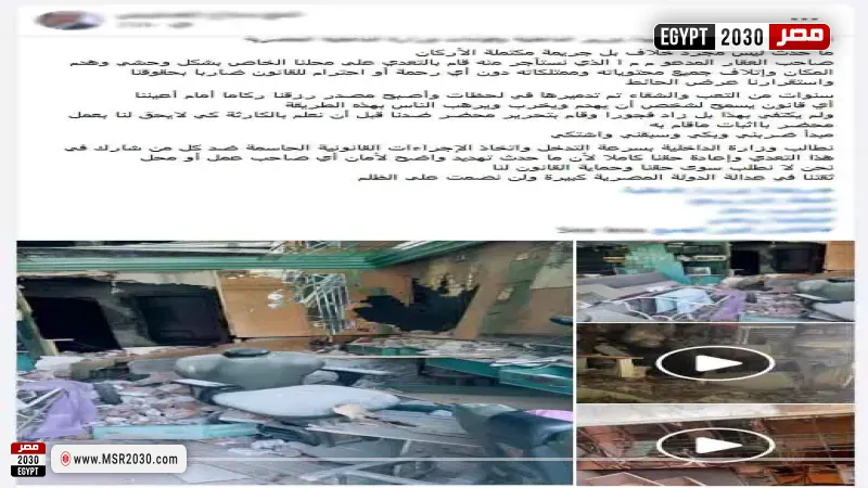 كشف ملابسات فيديو تحطيم محل تجاري