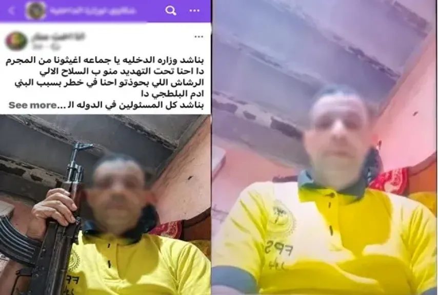 المتهم 