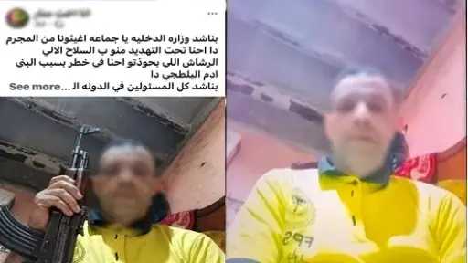 الداخلية تكشف ملابسات صورة متداولة عن بلطجة مسلحة ببني سويف.. وضبط صاحبها