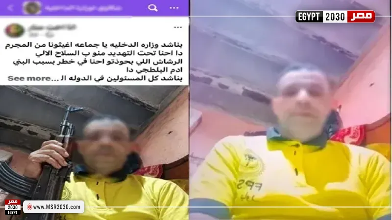 المتهم 