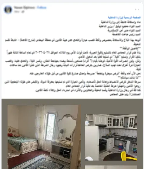 واقعة التهجم على منزل باستخدام أسلحة بيضاء 