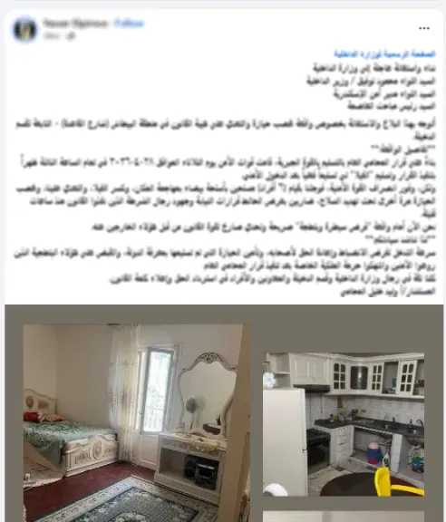 الداخلية تكشف حقيقة ادعاءات التعدي على منزل بالإسكندرية.. وخلافات قضائية وراء الواقعة