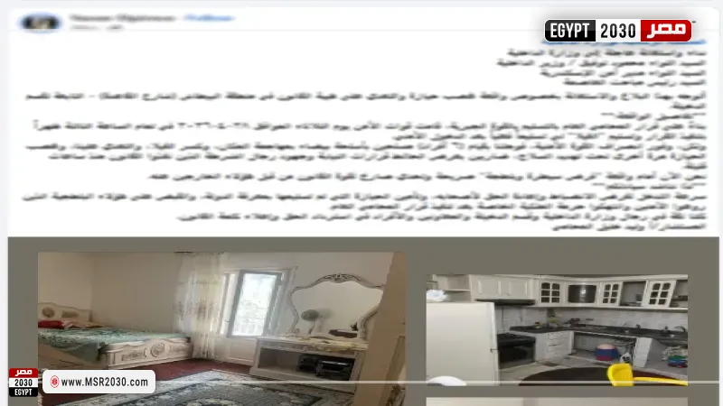واقعة التهجم على منزل باستخدام أسلحة بيضاء 