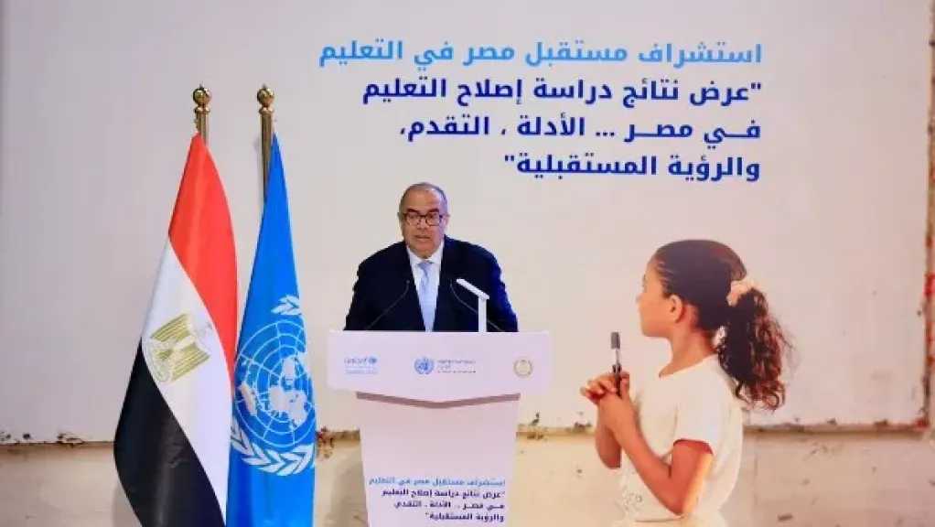 محمود محيي الدين: مصر حققت خلال السنوات الأخيرة تطورًا ملحوظًا في بعض مؤشرات العملية التعليمية