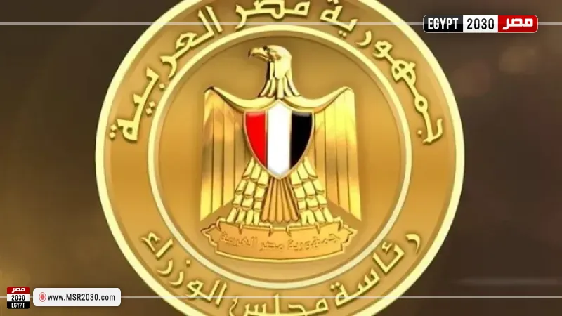 مجلس الوزراء 