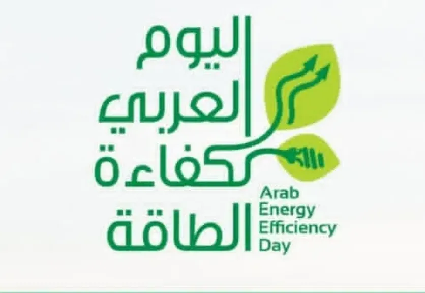 الجامعة العربية تنظم الاحتفالية الـ 14 لليوم العربي لكفاءة الطاقة بتونس