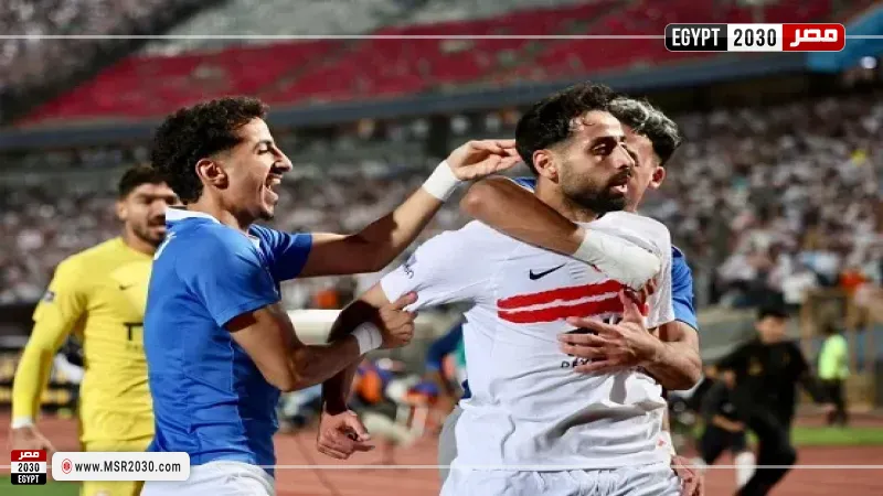 الزمالك