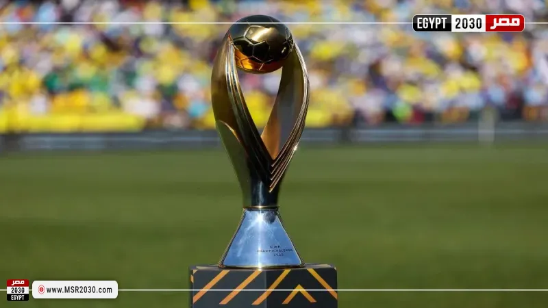   دوري أبطال إفريقيا