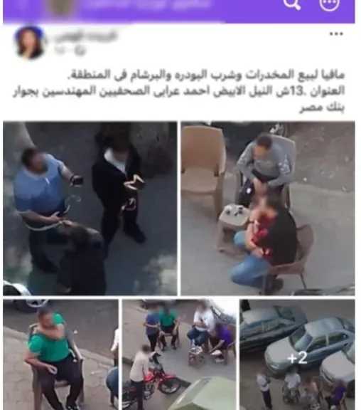 الداخلية تكشف حقيقة منشور ترويج مخدرات بالعجوزة.. البلاغ كيدي بسبب خلافات جيرة