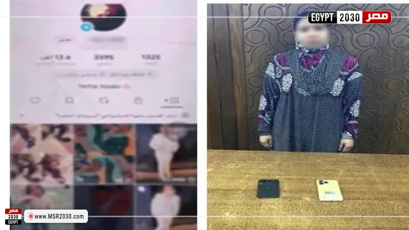 المتهمة 