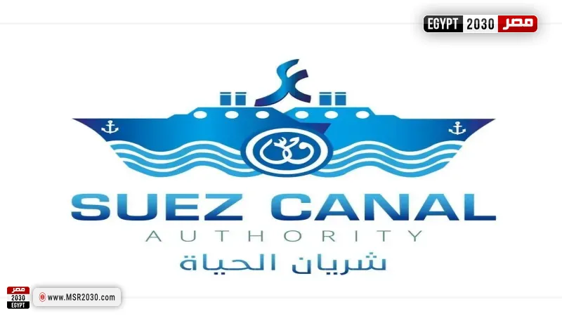 هيئة قناة السويس 