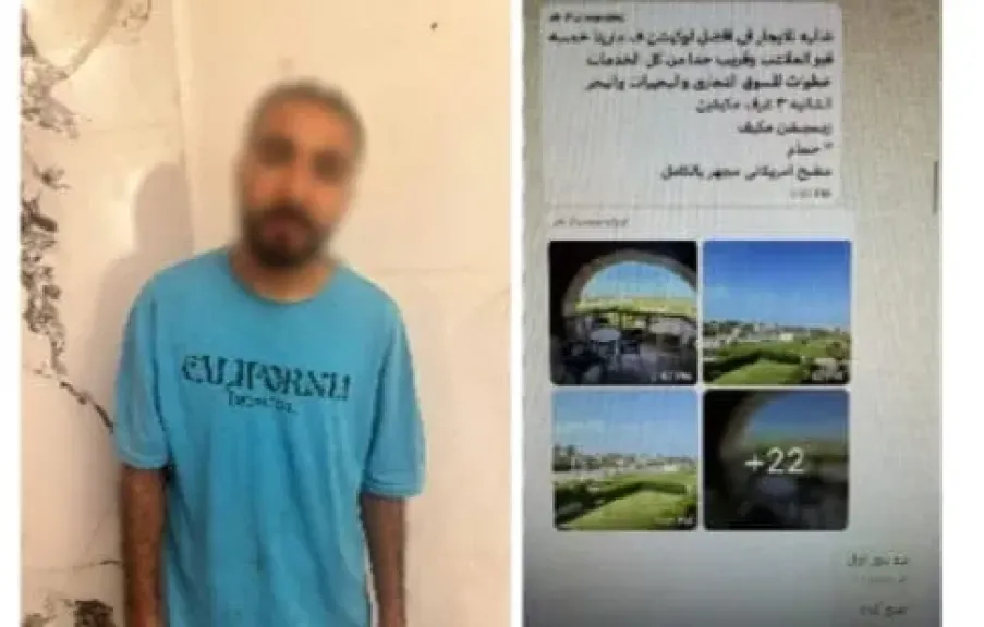 المتهم 