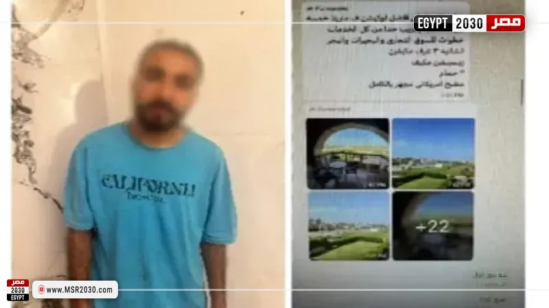 المتهم 
