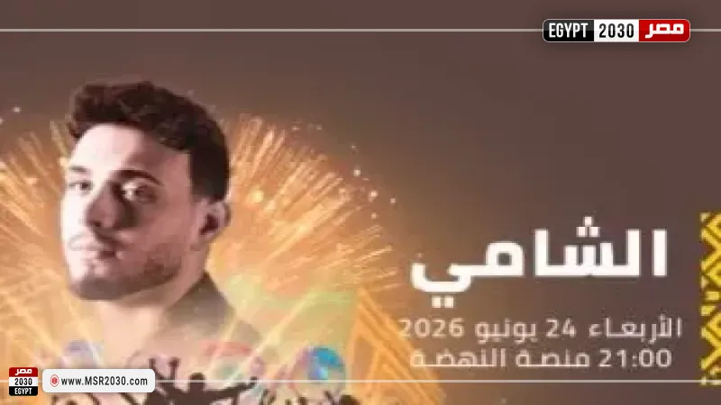 مصر 2030