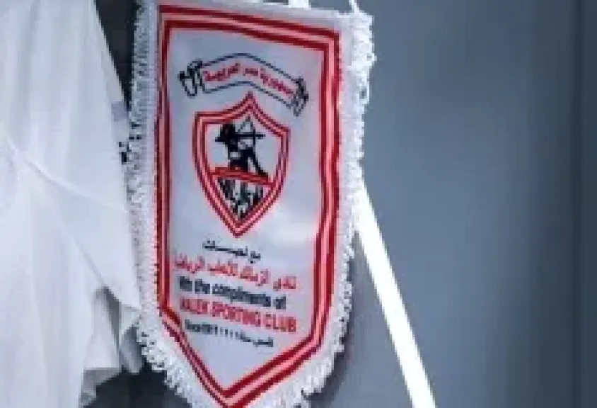 الزمالك 