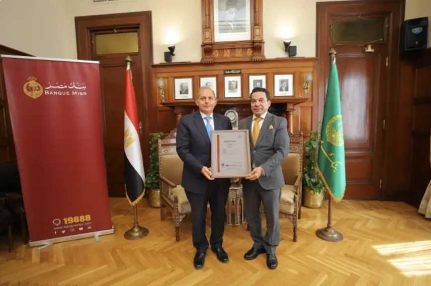 بنك مصر يحصل على 3 شهادات أيزو دولية لقطاعه القانوني ويتصدر مصر والشرق الأوسط وإفريقيا