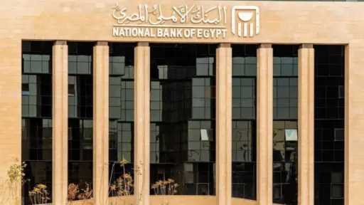البنك الأهلي يدرس طلبات تمويل مستدام لـ 8 شركات بقيمة 5.5 مليار جنيه