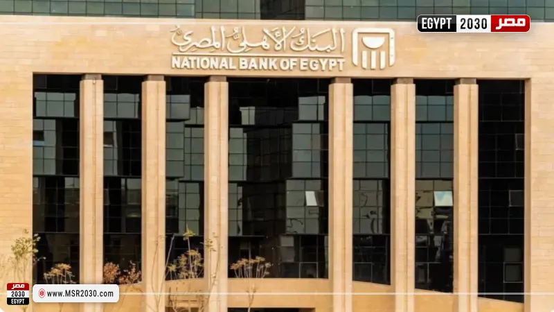 البنك الأهلي