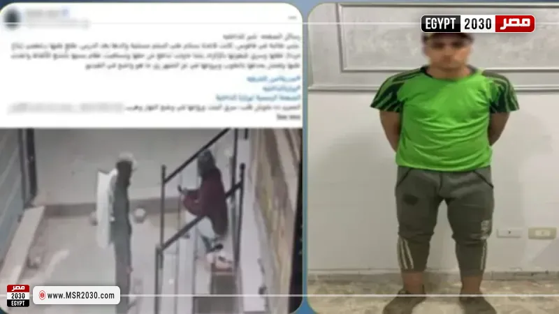المتهم 