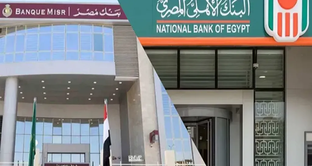 بنكي الأهلي ومصر