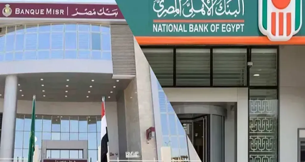 بنكي الأهلي ومصر