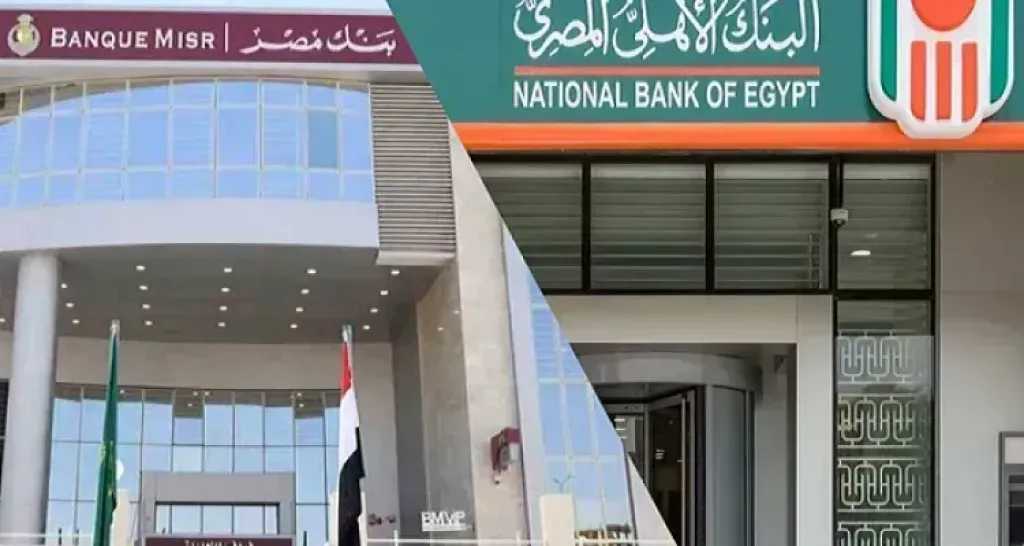 أفضل شهادة ادخار الآن في بنكي الأهلي ومصر.. مقارنة شاملة للعوائد بعد اجتماع المركزي