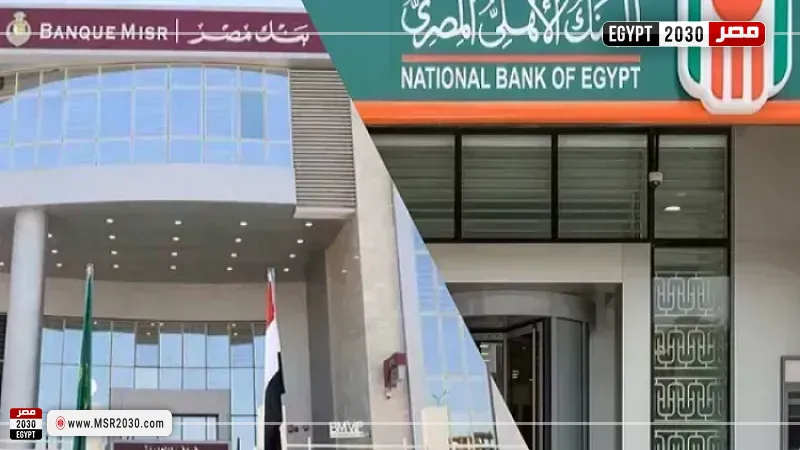 بنكي الأهلي ومصر