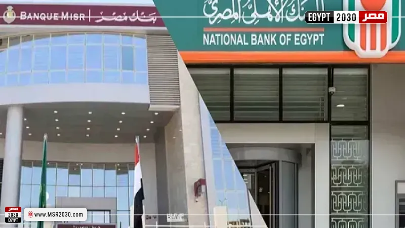 بنكي الأهلي ومصر