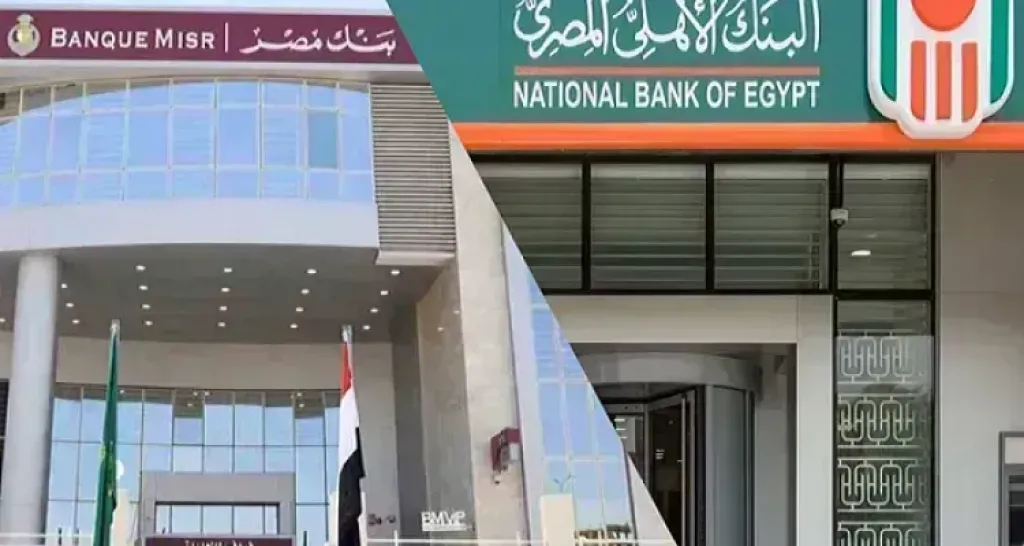 بنكي الأهلي ومصر