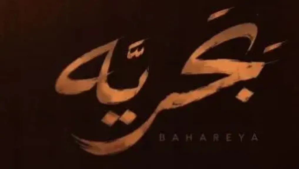 مصر 2030