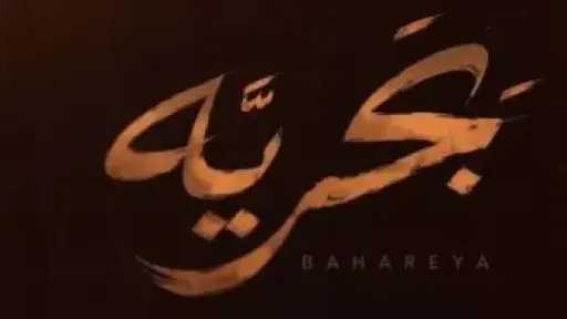 اليوم.. محمد حماقي وشيرين عبد الوهاب يطرحان أغنية... اليوم.. محمد حماقي وشيرين عبد الوهاب يطرحان أغنية جديدة